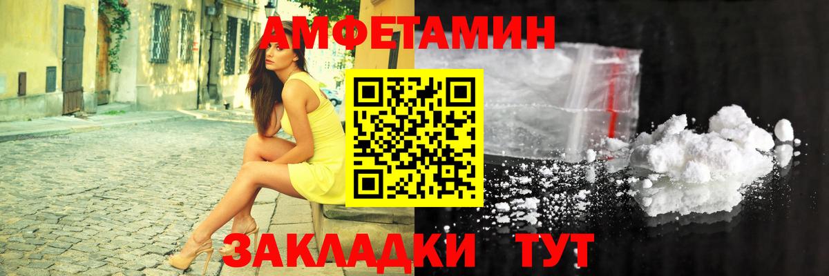 Барнаул  АМФЕТАМИН  Вход с VPN  АМФЕТАМИН Розовый 