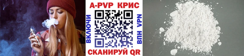 APVP Crystall  мега сайт  Барнаул  купить  сайты 