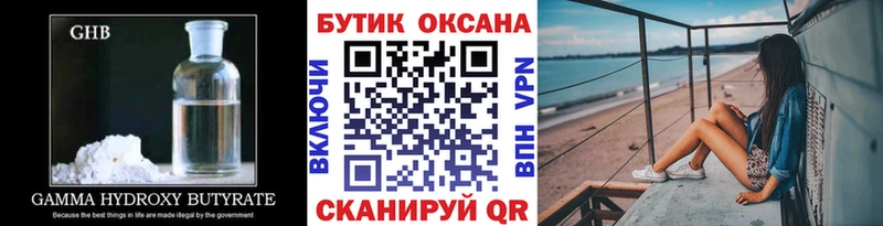Бутират 99%  Барнаул 
