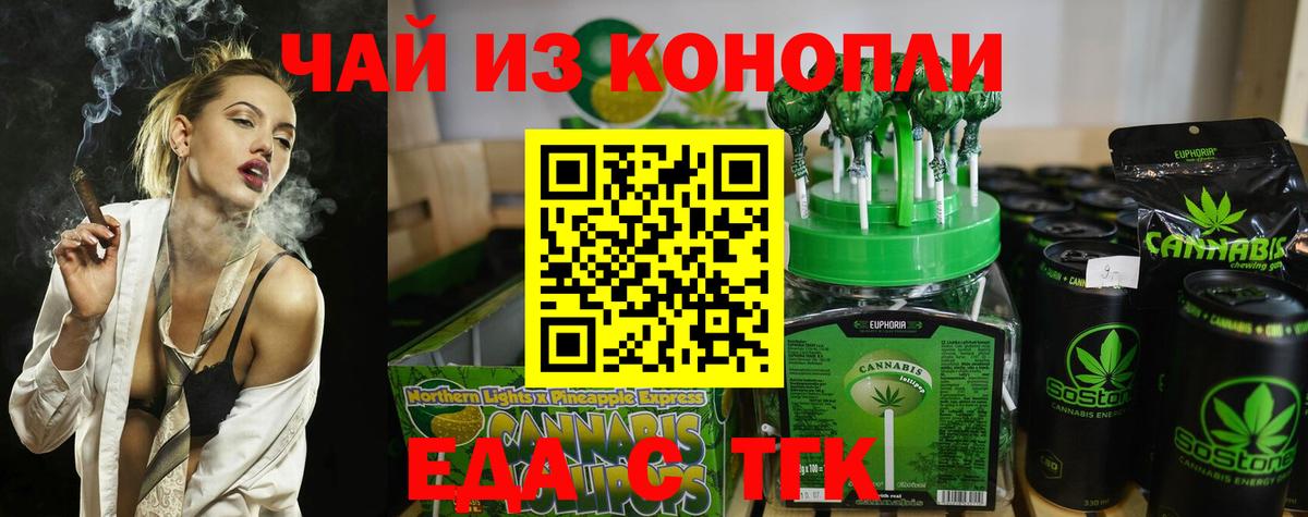 Cannafood конопля  Вход с VPN  Барнаул 