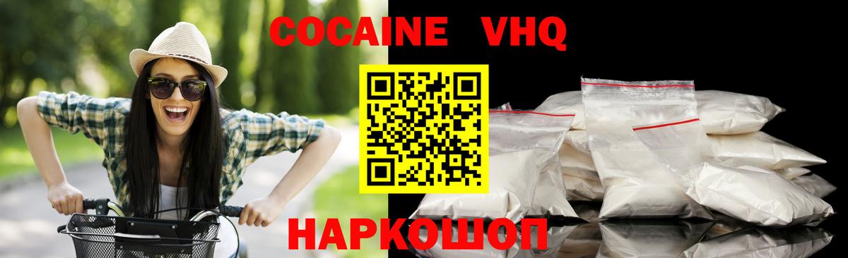 Барнаул  Кокаин Боливия  Cocaine  КОКАИН Fish Scale  Вход с VPN 