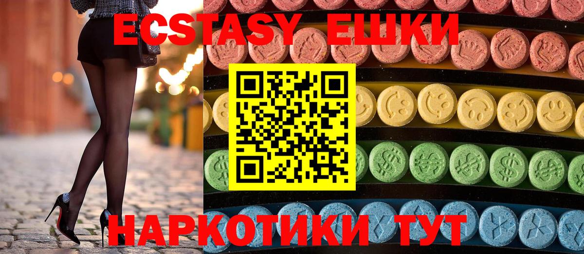 ЭКСТАЗИ  Вход с VPN  Барнаул  Экстази круглые  Экстази DUBAI 