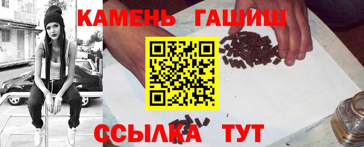 ГАШИШ гашик  Вход с VPN  ГАШ  ГАШИШ AMNESIA HAZE  Барнаул 