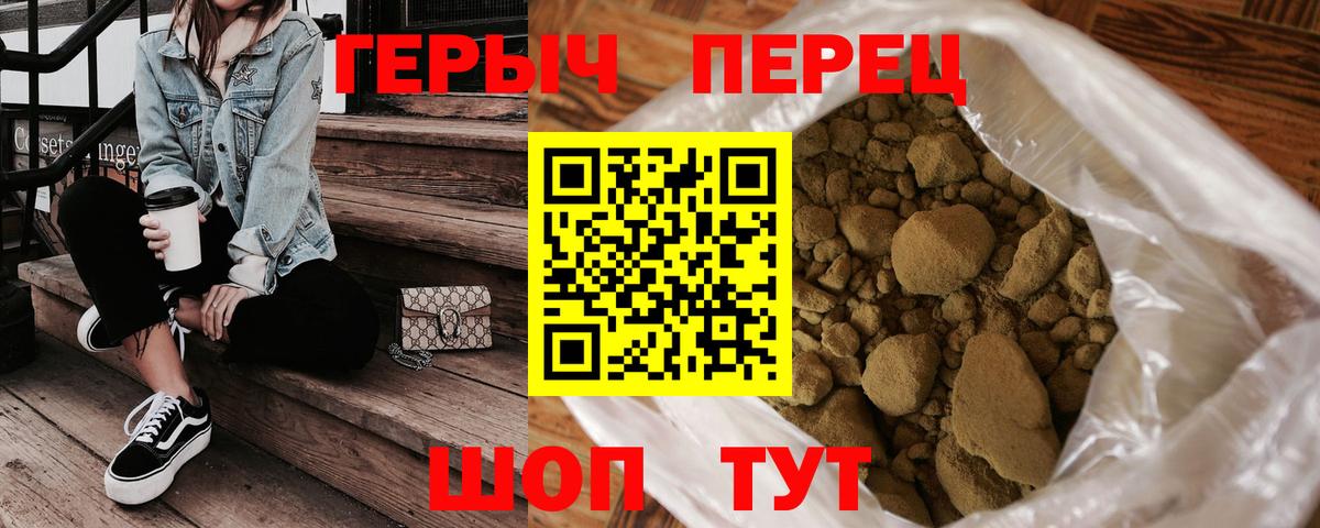 Героин VHQ  Вход с VPN  Барнаул 