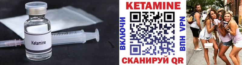 КЕТАМИН VHQ  Барнаул 