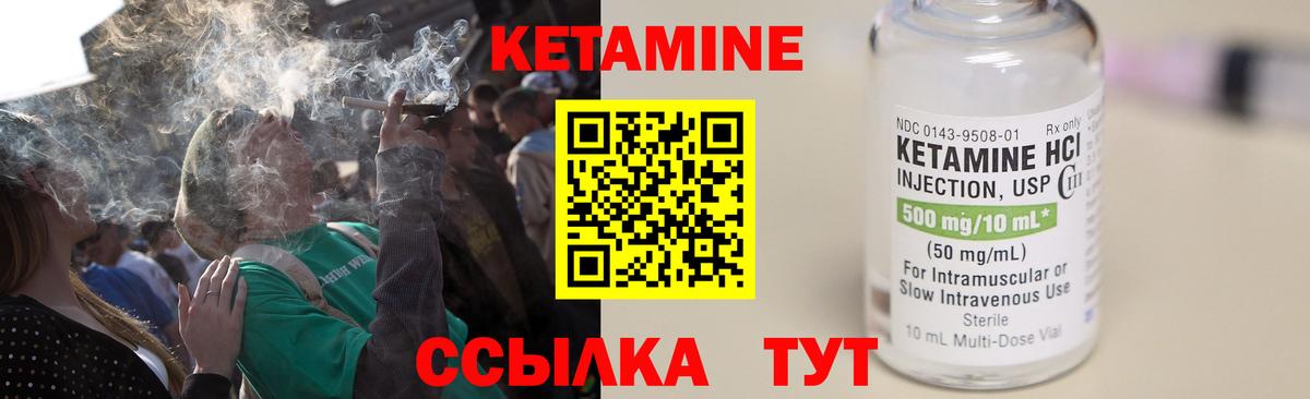 Барнаул  Кетамин VHQ  Вход с VPN 