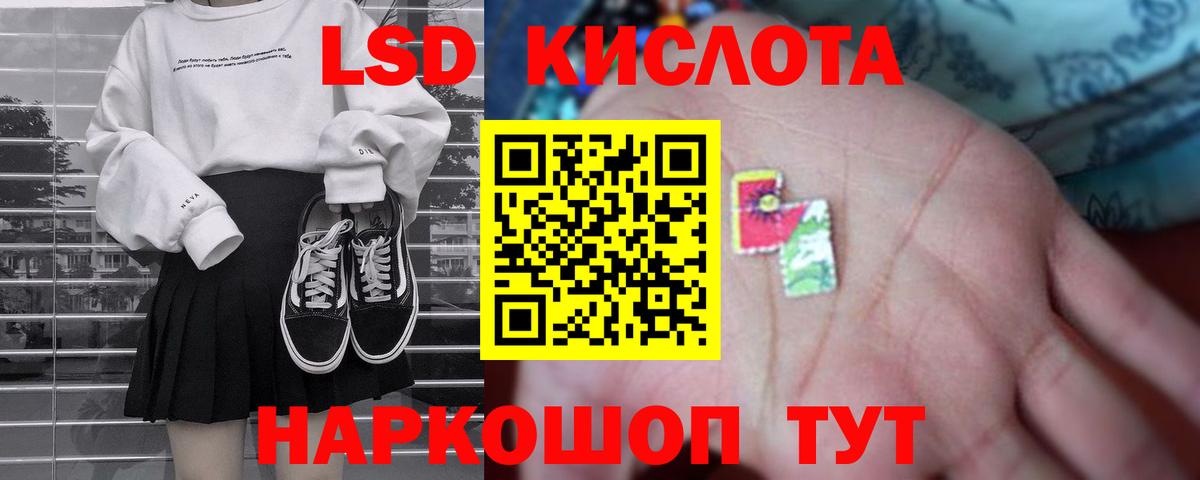 LSD-25 экстази ecstasy Барнаул