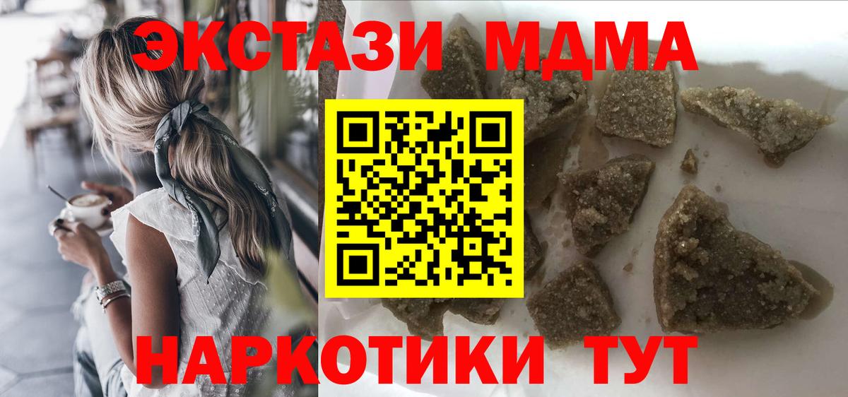 МДМА Molly Барнаул