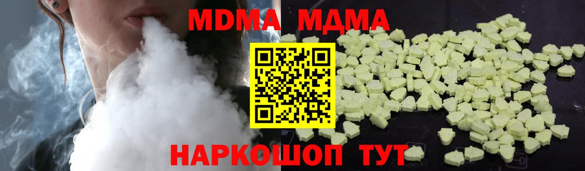 Барнаул  MDMA VHQ  MDMA  Вход с VPN 
