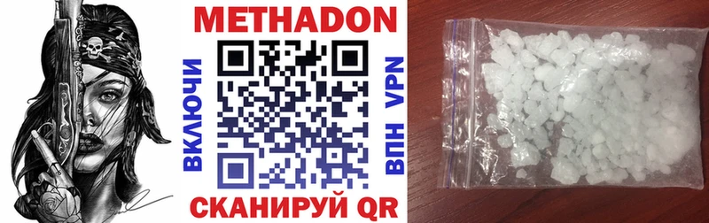Метадон methadone Барнаул
