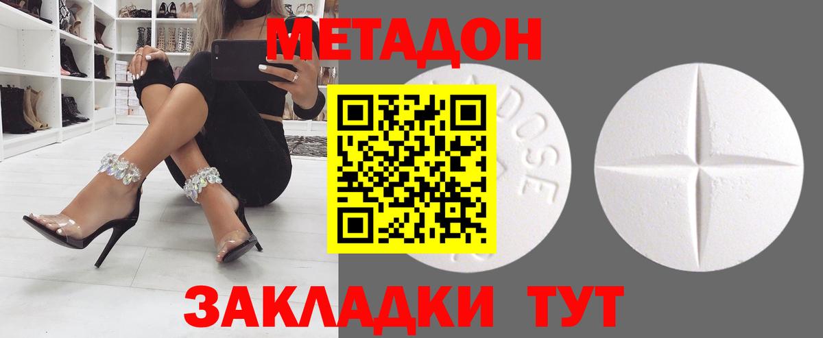МЕТАДОН белоснежный  Вход с VPN  Барнаул  Метадон белоснежный 