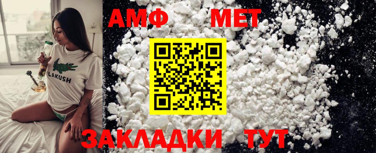 Метамфетамин витя Барнаул